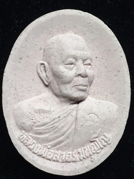 วัดหนองกรับ จ.ระยอง พระผงไหว้ครู ปี53 หลวงพ่อสาคร  ปี2553