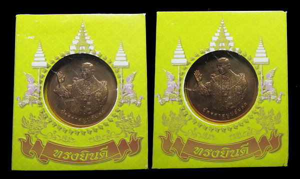 เหรียญทรงยินดี ที่ระลึกรัชกาลที่ 9 พ.ศ.2549 เนื้อทองแดง พร้อมกล่องเดิม กระดาษดุนนูน สวยหรู (3)