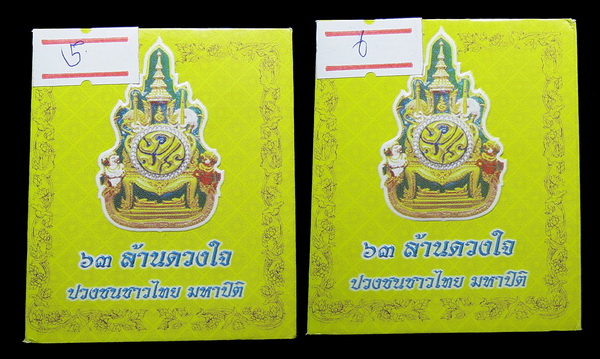 เหรียญทรงยินดี ที่ระลึกรัชกาลที่ 9 พ.ศ.2549 เนื้อทองแดง พร้อมกล่องเดิม กระดาษดุนนูน สวยหรู (3)