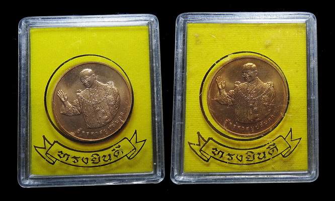 เหรียญทรงยินดี ที่ระลึกรัชกาลที่ 9 พ.ศ.2549 เนื้อทองแดง พร้อมกล่องเดิม กระดาษดุนนูน สวยหรู (2)