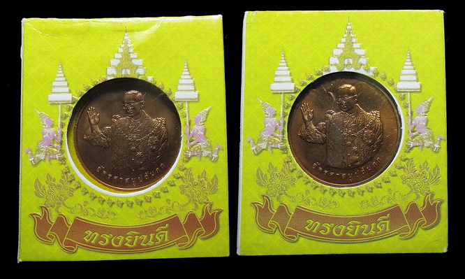 เหรียญทรงยินดี ที่ระลึกรัชกาลที่ 9 พ.ศ.2549 เนื้อทองแดง พร้อมกล่องเดิม กระดาษดุนนูน สวยหรู (1)