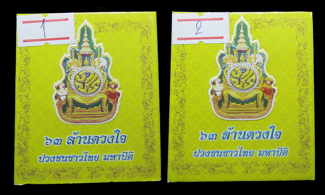 เหรียญทรงยินดี ที่ระลึกรัชกาลที่ 9 พ.ศ.2549 เนื้อทองแดง พร้อมกล่องเดิม กระดาษดุนนูน สวยหรู (1)