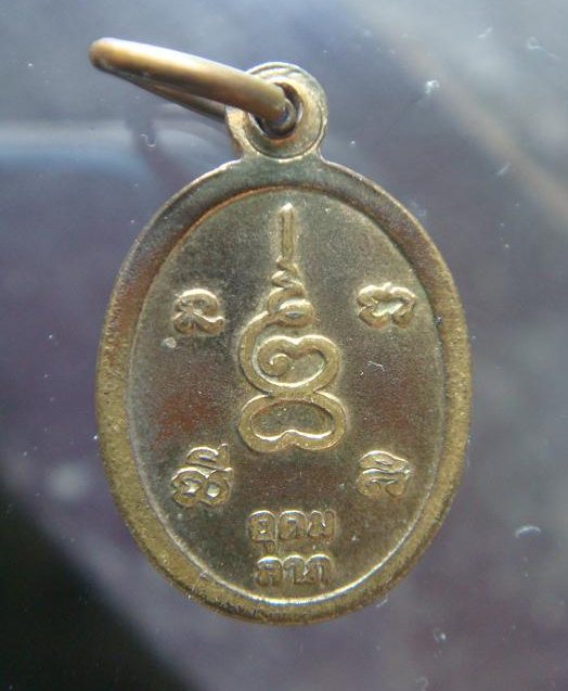 เม็ดแตง รุ่นแรก หลวงปู่ทิม วัดพระขาว