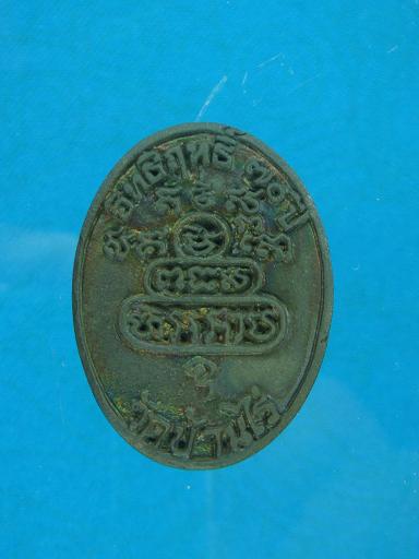 *เหรียญหล่อ รุ่น อิทธิฤทธิ์ ๗๐ ปี หลวงพ่อคูณ ปี ๒๕๓๖