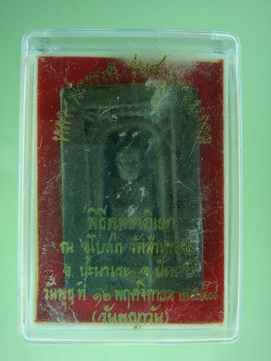 หลวงพ่อทวด เนื้อว่าน พิมพ์กลัดไม้ขีด รุ่น สุวรรณมงคล หลวงพ่อทอง วัดสำเภาเชย ปี ๒๕๔๘