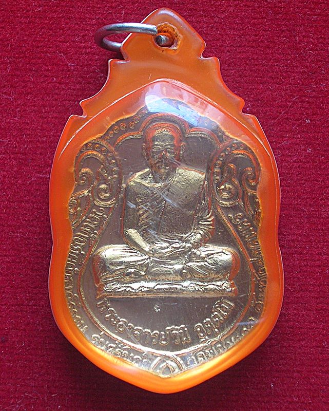 เหรียญเสมาพระอาจารย์วัน อุตตโม วัดถ้ำอภัยดำรงค์ธรรม อ.ภูผาเหล็ก จ.สกลนคร รุ่นสร้างกุฏิ ปี 20 