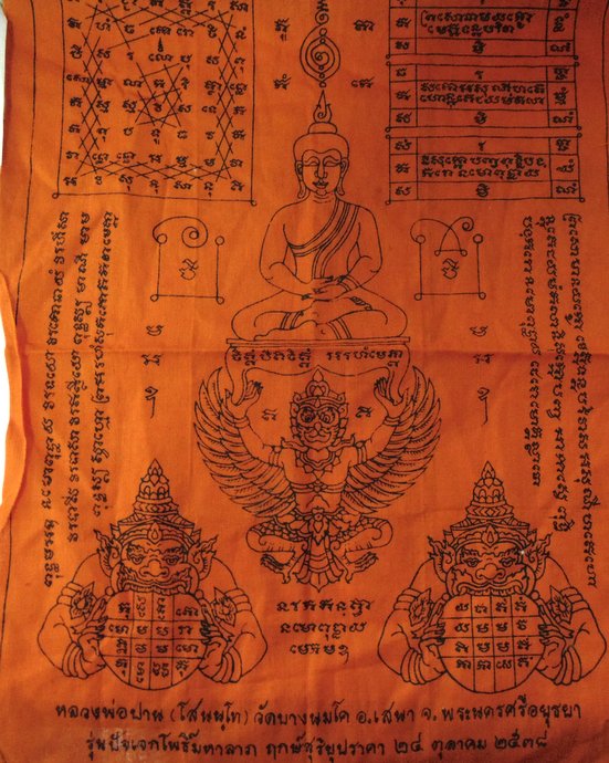 ผ้ายันต์รุ่นปัจเจกโพธิ์มหาลาภ ฤกษ์สุริยุปราคา หลวงพ่อปาน วัดบางนมโค ปี๓๘