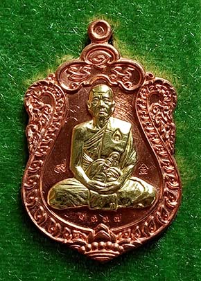 เหรียญเสมา เลื่อนสมณศักดิ์ หลวงพ่อทอง สุทธสีโล รุ่นแรก ตอกโค๊ต ๙ พร้อมรอยจาร สวยๆ
