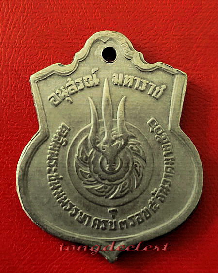 เหรียญในหลวงรัชกาลที่ 9 อนุสรณ์มหาราช ปี 2506 ค่ะ