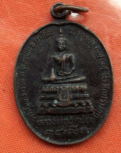 เริ่ม 10 บาท กับ เหรียญหลวงพ่อวัดน้อย จ.อยุธยา...C920