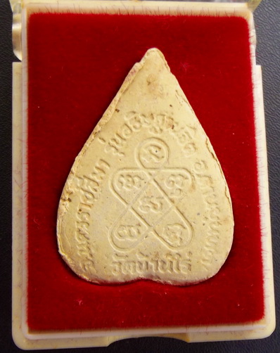 หลวงพ่อคูณ