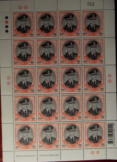 แสตมป์ในหลวง เต็มแผ่นชนิดราคาดวงละ10บาทแผ่นละ20ดวง หมายเลขสวย ตรงตามภาพ
