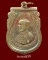 เหรียญ ร.6 พระราชทานกำเนิดรักษาดินแดน ปี2505 เหรียญเสมา ราคาเบาๆ (1)