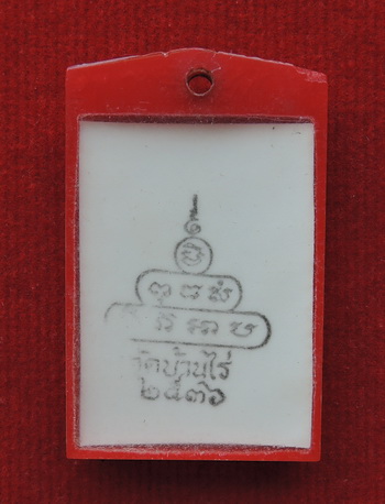 รูปถ่ายหลวงพ่อคูณ วัดบ้านไร่ ปี36 หลังปั๊มยันต์ เลี่ยมพลาสติกเดิมๆจากวัด หายาก น่าเก็บสะสม