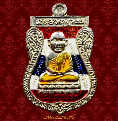 เหรียญหลวงพ่อทวดเหยียบน้ำทะเลจืด ด้านหลังหลวงปู่แก้ว วัดสะพานไม้แก่น จ.สงขลา จัดสร้างฯ พ.ศ.๒๕๕๕