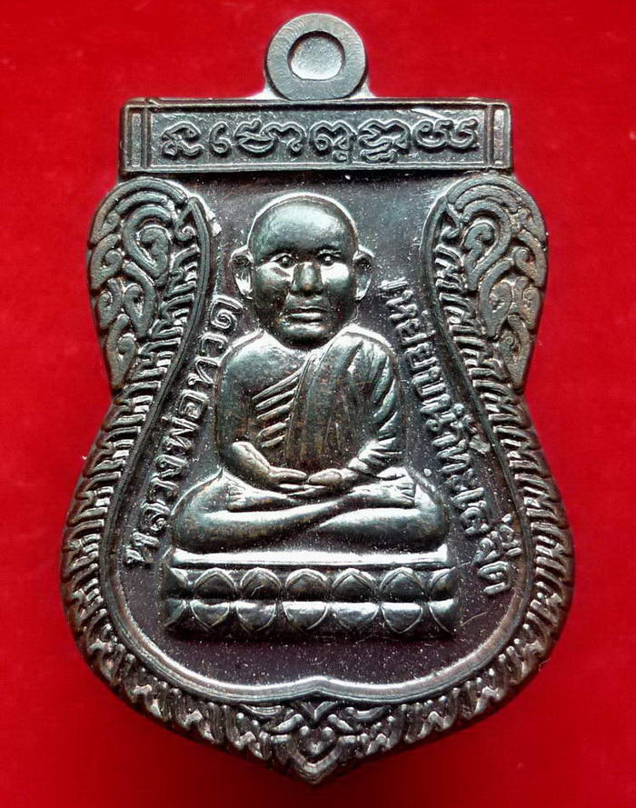 เหรียญหลวงพ่อทวดหัวโต ด้านหลังพระปิดตาปืนไขว้ หลวงปู่แก้ว วัดสะพานไม้แก่น อ.จะนะ จ.สงขลา