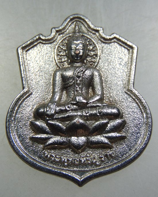 ๒๐ เหรียญพระพุทธหิรัญราช วัดแคทราย