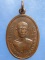 เหรียญหลวงพ่อเหรียญ วัดตะโกสูง นครปฐม ปี2517