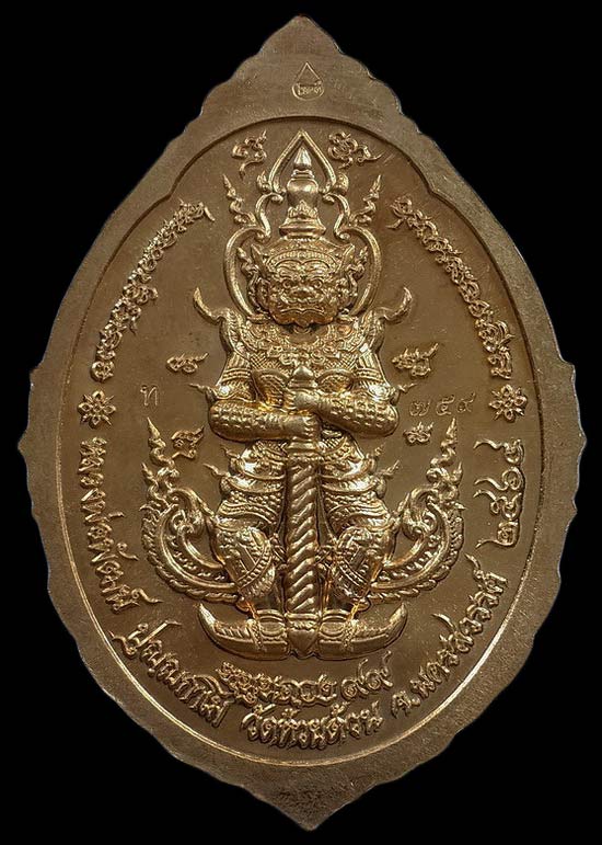 เหรียญหลวงพ่อพัฒน์ วัดห้วยด้วน รุ่นหนุนดวง99 ปี64 เนื้อทองทิพย์ลงยาสีส้ม หมายเลข759