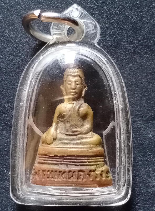 กริ่งพระแท่นดงรัง รุ่นแรก เคาะเดียว