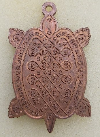 เหรียญหลวงปู่หลิว วัดไร่แตงทอง รุ่นสุขใจ บล๊อกนิยมมีบอล