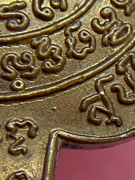 เหรียญหลวงปู่หลิว วัดไร่แตงทอง รุ่นสุขใจ บล๊อกนิยมมีบอล