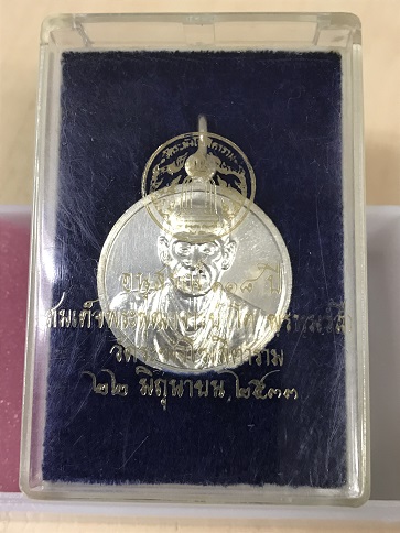 เหรียญสมเด็จโต118ปี วัดระฆัง ขนาด2.4ซม.เนื้อเงินพร้อมกล่องเดิม