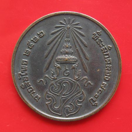 เหรียญพระพุทธ ลายสือไทย ปี 2526 ฉลอง 700 ปี ครูบาเกษม เขมโก และเกจิสมัยนั้นร่วม ปลุกเสก