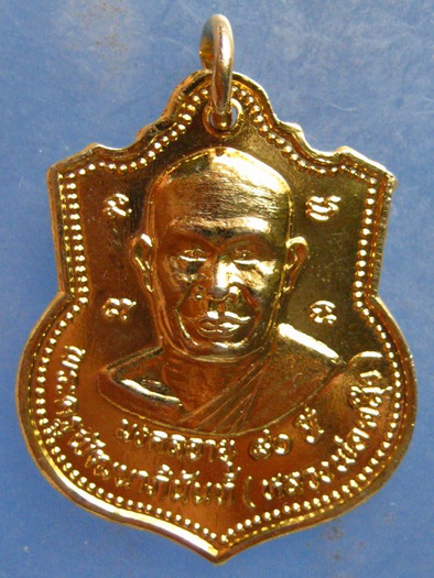 เหรียญหลวงพ่อแกละ วัดลำลูกบัว นครปฐม ปี2545