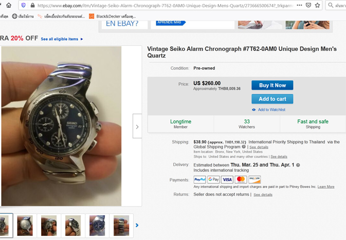SEIKO รุ่นหายาก มีกล่อง โครโนกราฟ 10BAR หน้าปัดเล่นระดับฟ้าและเทาดำ มือสองใน ebay 8พันกว่าบาท