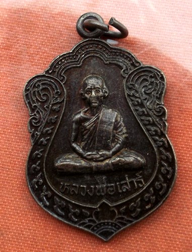 เริ่ม 10 บาท กับ  เหรียญหลวงพ่อเสาร์ จ.นครราชสีมา  ..C952