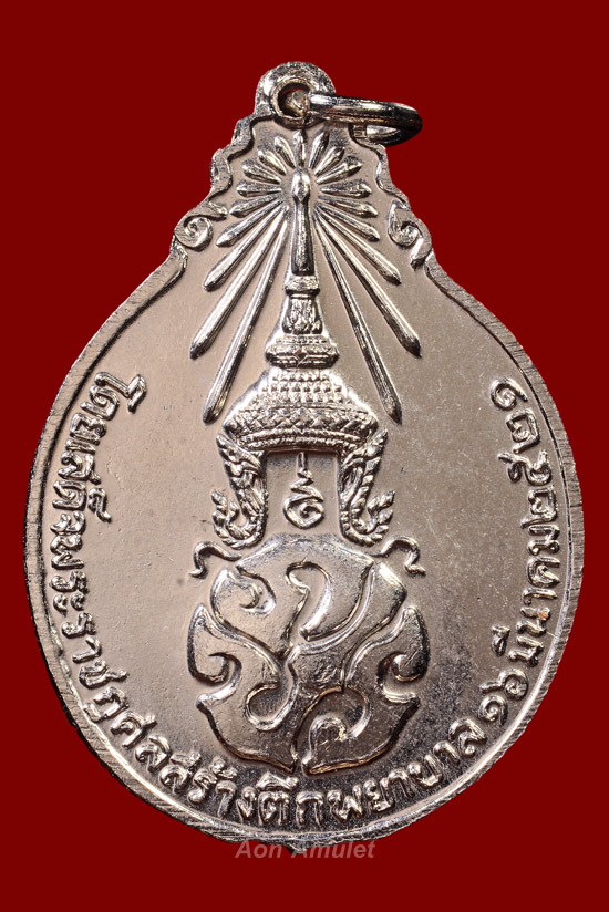 เหรียญหลัง ภปร.ใหญ่เนื้อทองแดงชุบนิเกิ้ล หลวงปู่แหวน สุจิณฺโณ วัดดอยแม่ปั๋ง พศ.2521