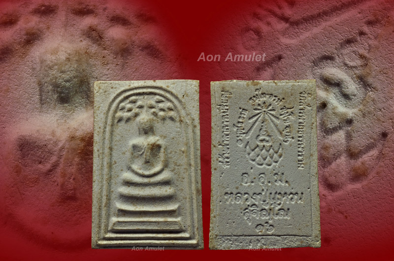 พระสมเด็จปรกโพธิ์ หลวงปู่แหวน สุจิณฺโณ วัดดอยแม่ปั๋ง พศ.2516