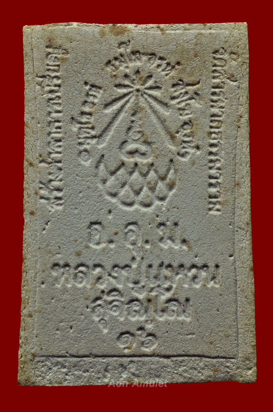 พระสมเด็จปรกโพธิ์ หลวงปู่แหวน สุจิณฺโณ วัดดอยแม่ปั๋ง พศ.2516