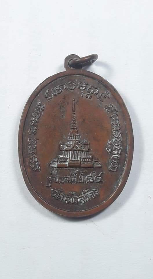 หลวงปู่แหวน เคาะเดียวแดง