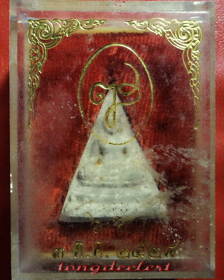 พระผงพระพุทธญาณนเรศวร์ สมเด็จพระญาณสังวร รุ่นแรก ปี 2528 พิมพ์สามเหลี่ยมพร้อมกล่องเดิมค่ะ