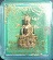 @หายาก@ กริ่งร่วมสร้างบารมี(หลวงพ่อคูณ หลวงพ่อจ้อย) พร้อมจารหลวงพ่อ ตอกโค๊ด 577