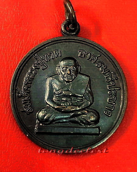 เหรียญสมเด็จหลวงปู่ทวด อาศรมชีปะขาว หลวงพ่อเล็ก วัดเขาดิน ปี 2512 ค่ะ