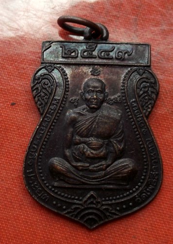 เริ่ม 10 บาท กับ เหรียญพระครูอรรถกิจประยุติ จ.อยุธยา ...C296