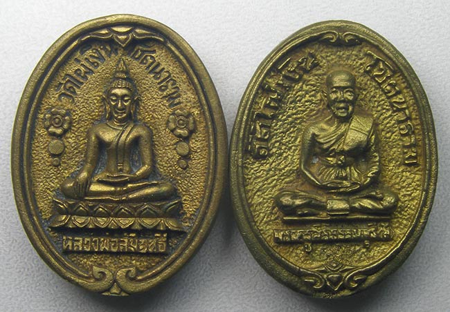 หล่อหลวงพ่อสัมฤทธิ์ +หล่อพระครูสิริธรรมสุธี(หลวงปู่สี) วัดไผ่เงิน โชตนาราม 2534....2