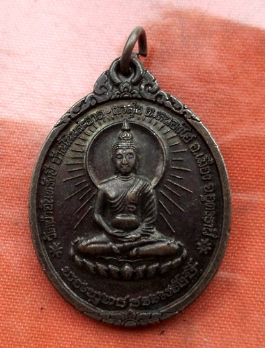 เริ่ม 10 บาท กับ  เหรียญพระพุทธธรรมรังษี จ.อุดรธานี ..C948