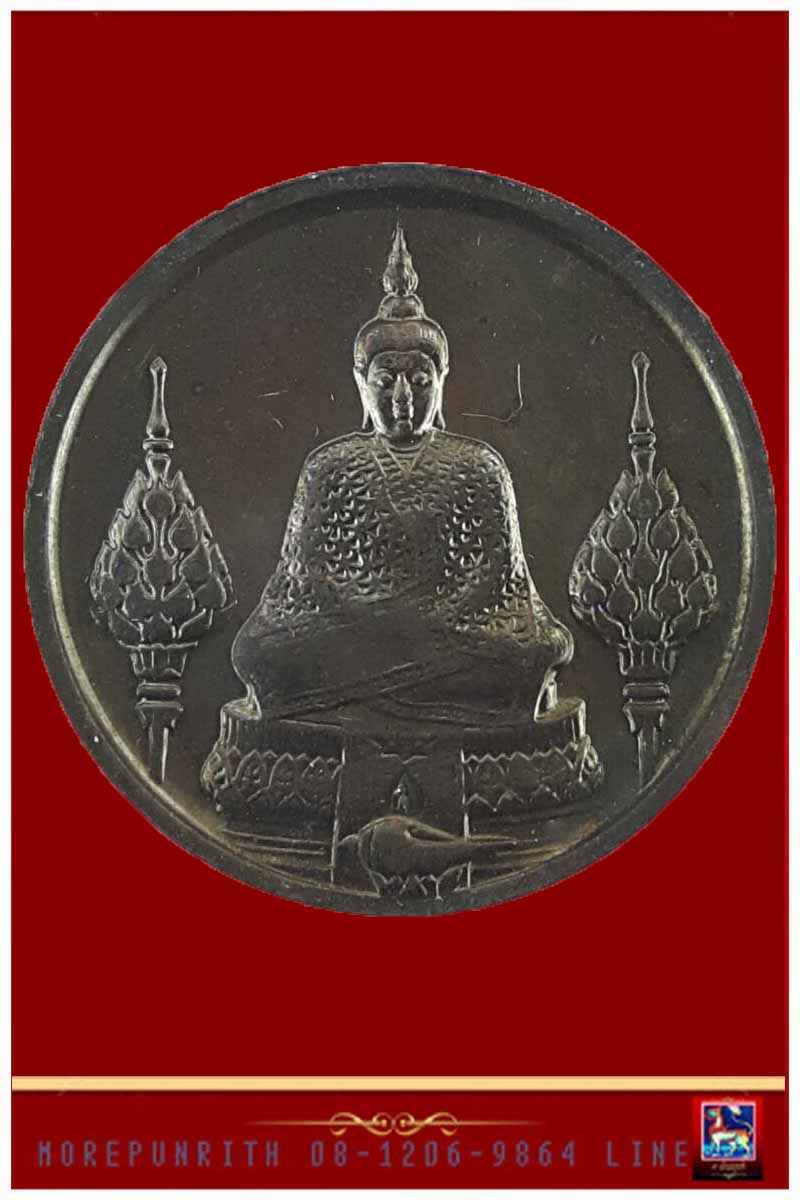 เหรียญพระแก้วมรกต ๓ ฤดู (บล็อกพระราชศรัทธา) พุทธาภิเษก ณ พระอุโบสถวัดพระแก้ว พ.ศ.๒๕๒๕ 