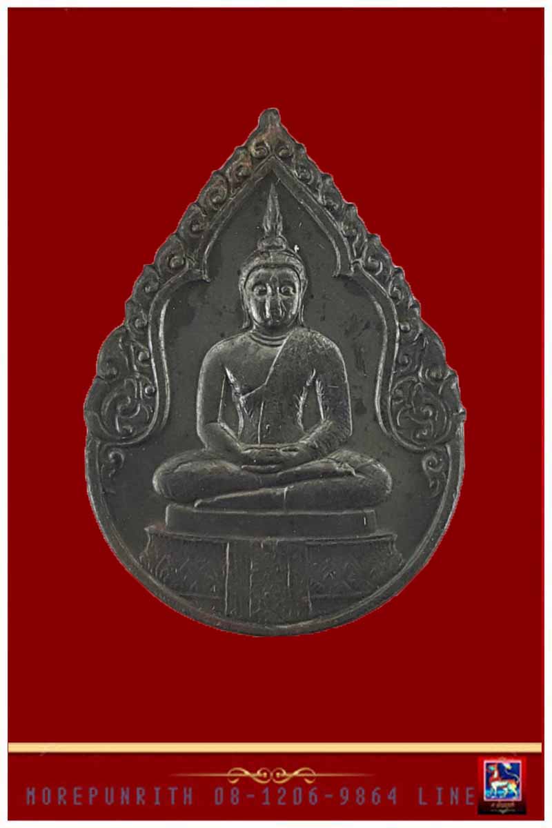 เหรียญพระแก้วมรกต ๓ ฤดู (บล็อกพระราชศรัทธา) พุทธาภิเษก ณ พระอุโบสถวัดพระแก้ว พ.ศ.๒๕๒๕ 