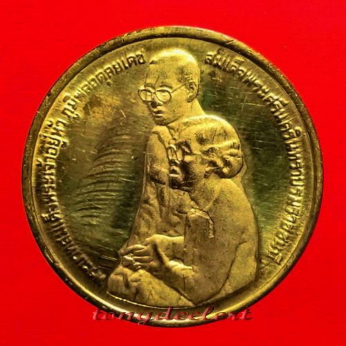 เหรียญในหลวงรัชกาลที่ 9 กับสมเด็จย่า ปี 2538 ค่ะ