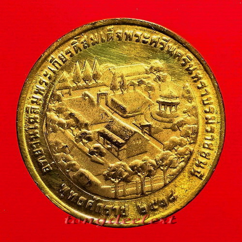 เหรียญในหลวงรัชกาลที่ 9 กับสมเด็จย่า ปี 2538 ค่ะ