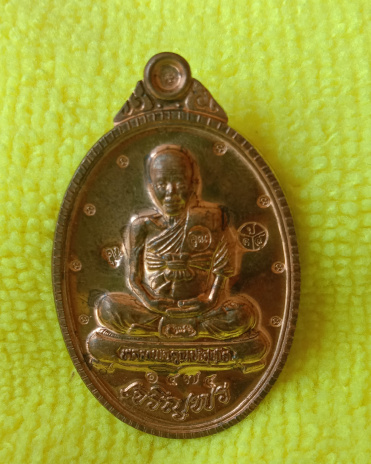 หลวงพ่อคูณ"เจริญพรเต็มองค์89"เนื้อนวะพระดีปี55