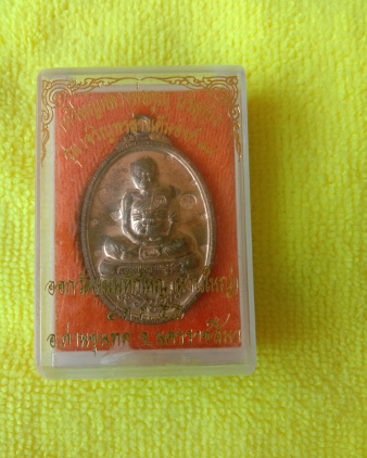 หลวงพ่อคูณ"เจริญพรเต็มองค์89"เนื้อนวะพระดีปี55