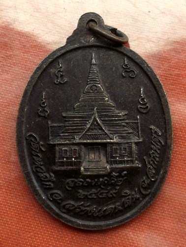 เริ่ม 10 บาท กับ  เหรียญหลวงปู่ลี จ.สกลนคร..C973
