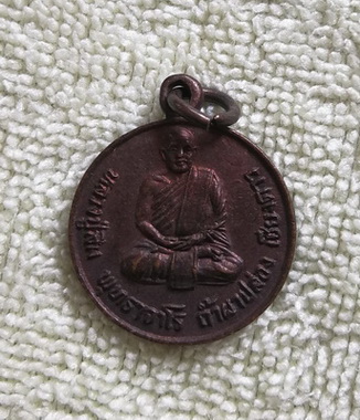 เหรียญหลวงปู่สิม วัดถ้ำผาปล่อง จ.เชียงใหม่ ปี ๒๕๒๔