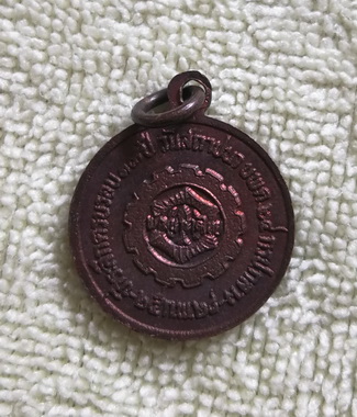 เหรียญหลวงปู่สิม วัดถ้ำผาปล่อง จ.เชียงใหม่ ปี ๒๕๒๔